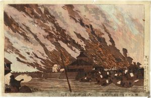 Kiyochika/Ryogoku Fire Sketched from Asakusa-bashi[両国大火浅草橋]