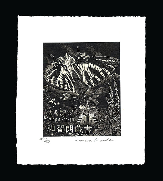 Kurita Masahiro “Exlibris”／