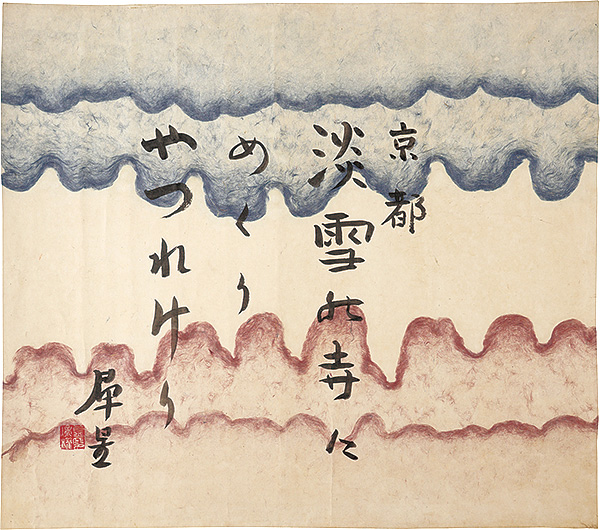 慈眼山随筆(室生犀星 著) / カモシカ書店 / 古本、中古本、古