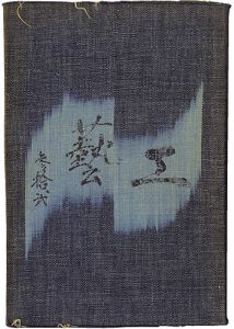 MINGEI