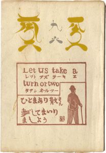 Journal of the folk art movement, KOGEI