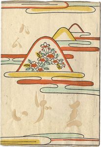 Journal of the folk art movement, KOGEI