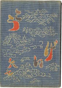 Journal of the folk art movement, KOGEI