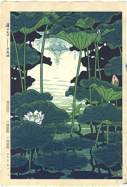 Kasamatsu Shiro “Lotus shadow - Shinobazu Pond”／