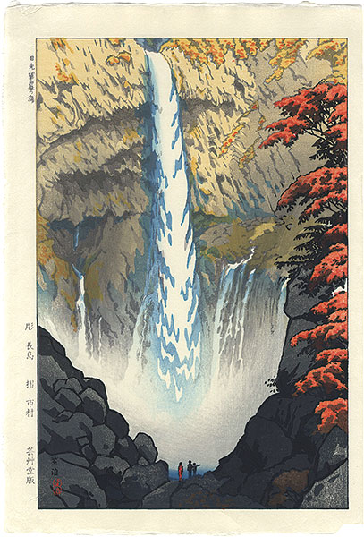 Kasamatsu Shiro “Kegon Waterfall, Nikko”／