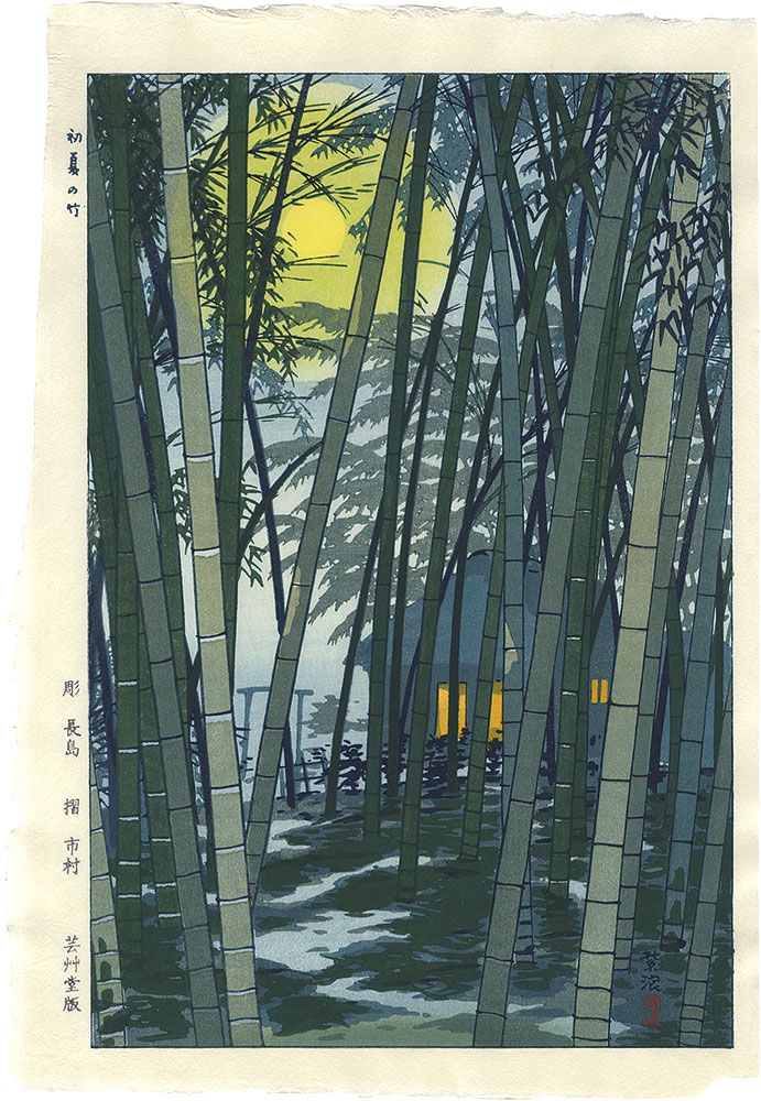 Kasamatsu Shiro “Bamboos in Early Summer”／