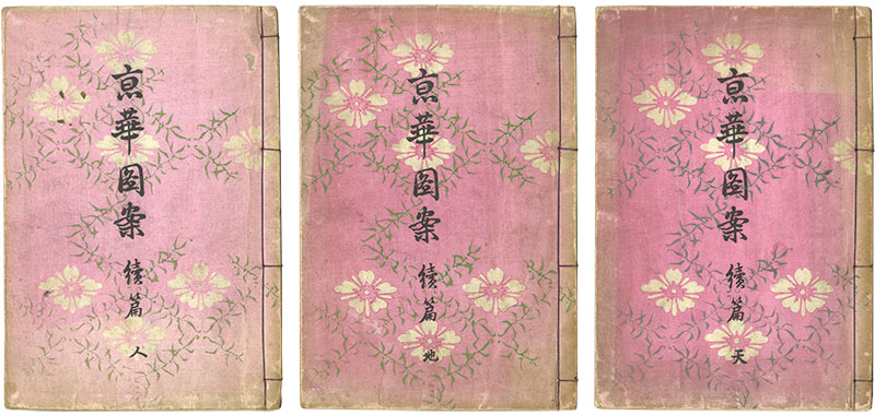 Hasegawa Keika “Patterns of Kyoto / Vol. 1, 2 and 3”／