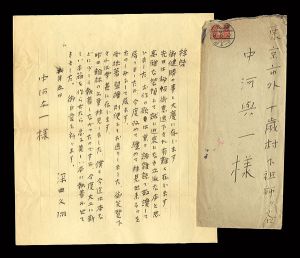 ワード検索：中河与一