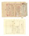 <strong>Nakamura Kenkichi</strong><br>Autograph manuscript:Ohara Sue......