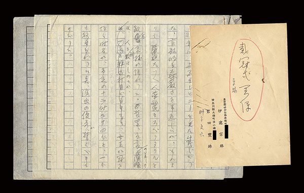 Shishi Bunroku “Autograph manuscript
”／
