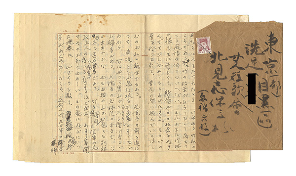 Shinmura Izuru “Autograph manuscript
”／