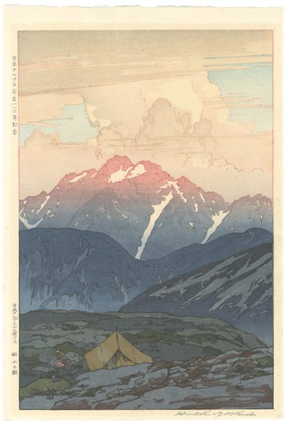 Yoshida Hiroshi “Twelve Scenes in the Japan Alps / Morning on Tsurugisan”／