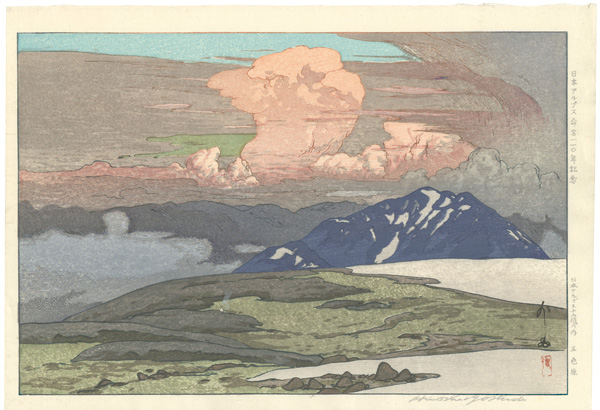 Yoshida Hiroshi “Twelve Scenes in the Japan Alps / Goshikigahara”／