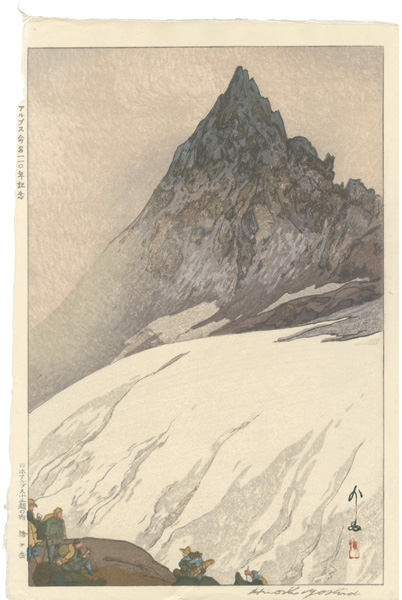 Yoshida Hiroshi “Twelve Scenes in the Japan Alps / Yarigadake”／