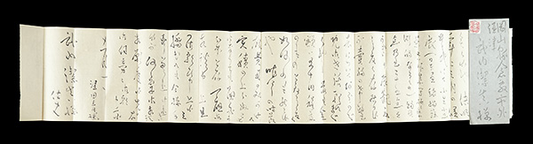 Tsuda Seifu “Autograph letter”／