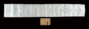 平塚運一｢自筆書簡｣