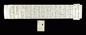 近藤浩一路｢自筆書簡・葉書｣