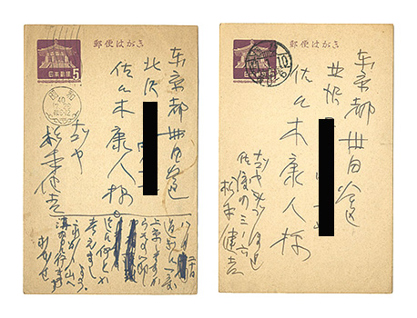 杉本健吉｢自筆葉書｣／