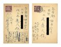 <strong>Sugimoto Kenkichi</strong><br>Autograph postcard