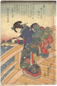 Toyokuni III/Lady and a Girl on the Bridge (tentative title)[峯つくる雲のはじめや筑波山]