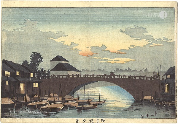 安治（探景）「浅草橋夕景」