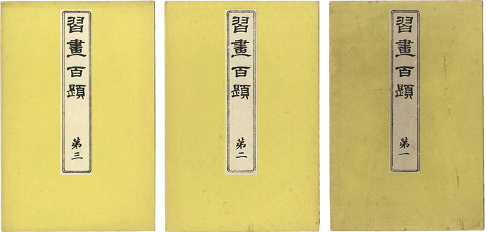 Kawabata Gyokusho “One Hundred Educational Pictures / Vol. 1, 2 and 3”／