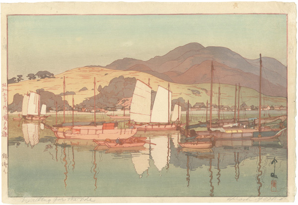 Yoshida Hiroshi “The Inland Sea - Second Series / Waiting for the Tide”／