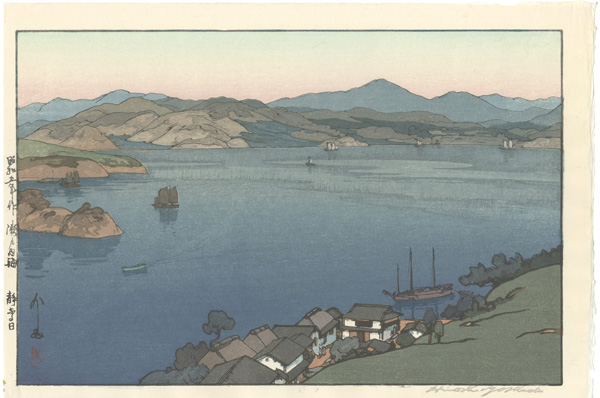 Yoshida Hiroshi “The Inland Sea - Second Series / A Calm Day”／