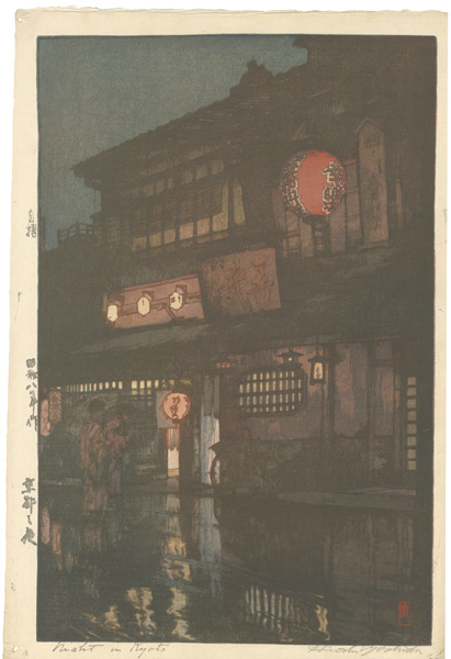 Yoshida Hiroshi “Night in Kyoto”／