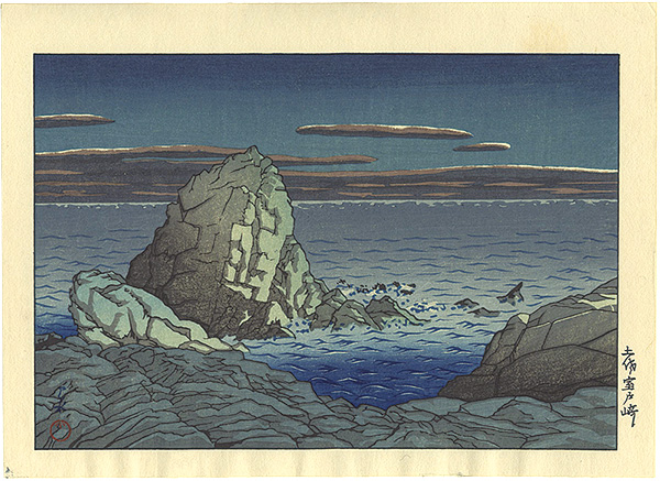 Kawase Hasui “Cape Muroto”／