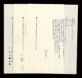 <strong>Hoshi Shinichi, Eto Jun, Kawakami Tetsutaro</strong><br>Autograph manuscript : Questio......