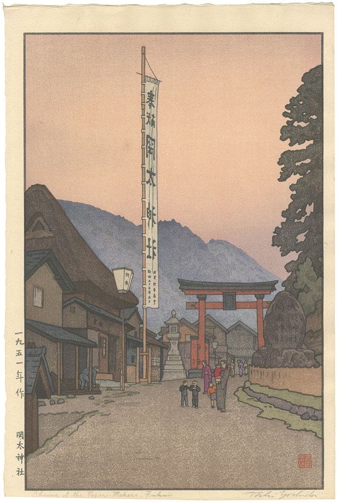 吉田遠志｢岡太神社｣／