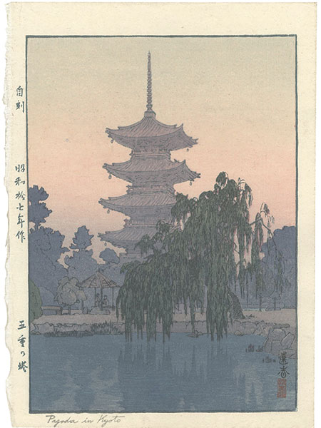 Yoshida Toshi “Pagoda in Kyoto”／