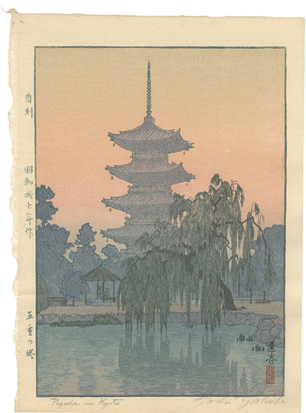 Yoshida Toshi “Pagoda in Kyoto”／