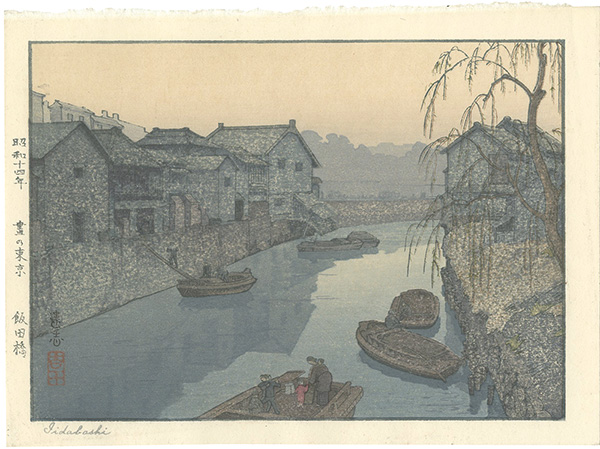 Yoshida Toshi “Iidabashi”／