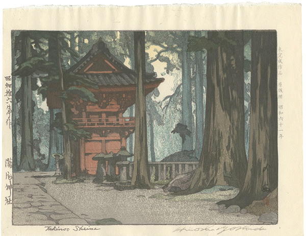 Yoshida Hiroshi “Takinoo Shrine”／