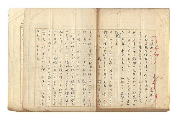 Yamamoto Tadashi “Autograph manuscript:About portraits”／