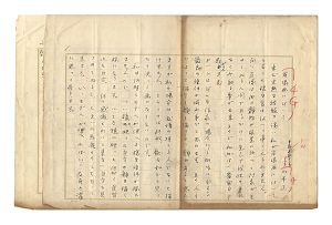 山本正｢自筆草稿　肖像画に付いて｣