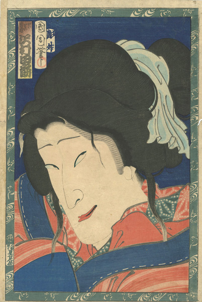 Kunichika “Sawamura Tanosuke as Keisei Shikishima ”／