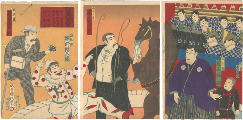 Kunimasa IV “Kabuki Play: Narihibiku Charine no kyokuba”／