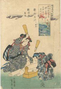 ワード検索：一玉斎