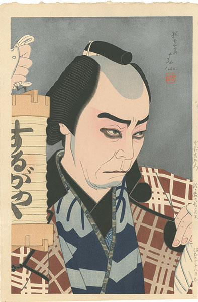 Natori Shunsen “Nakamura Kichiemon I as Suzugamori no Chobei”／