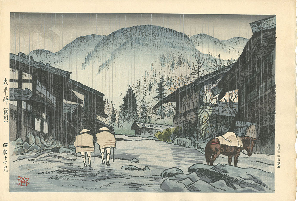 Tsuruta Goro “Odairatoge, Shinshu”／