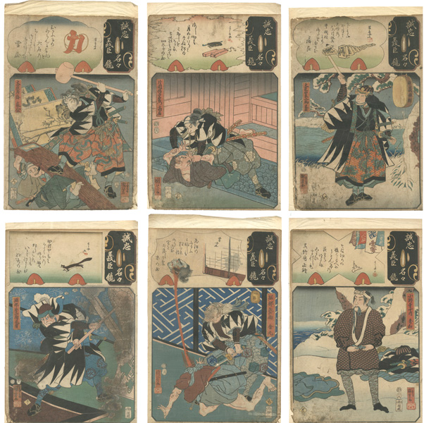 Kuniyoshi Yoshitorijo Yoshijo “The True Loyalty of Each of the Faithful Retainers”／