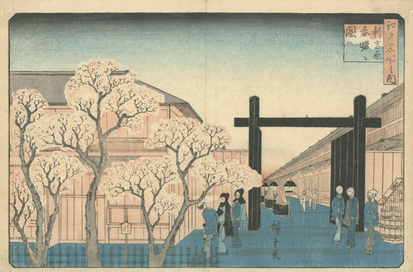 Hiroshige I “Famous Places in Edo: Spring Morning in the New Yoshiwara”／
