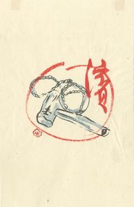 芹沢銈介｢濱｣