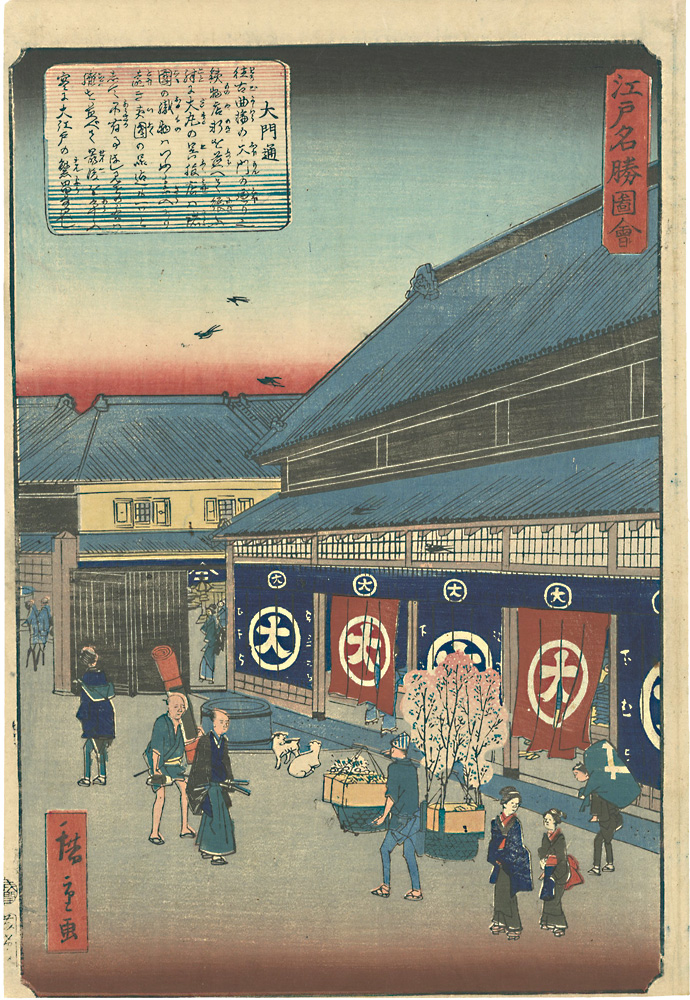 Hiroshige II “Views of Famous Places in Edo / Omon Street”／