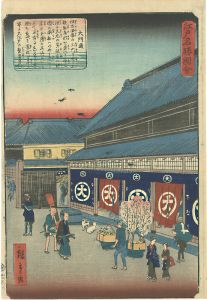 Hiroshige II/Views of Famous Places in Edo / Omon Street[江戸名勝図会　大門通]