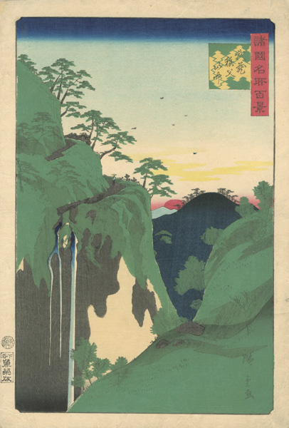 Hiroshige II “One Hundred Famous Views in the Various Provinces / In the Chichibu Mountains in Musashi Province”／