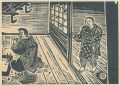 <strong>Katsuhira Tokushi</strong><br>Title Unknown